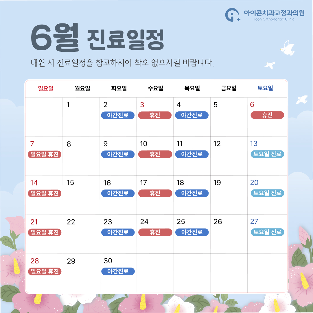 %25EC%2595%2584%25EC%259D%25B4%25EC%25BD%2598%25EC%25B9%2598%25EA%25B3%25BC%25EA%25B5%2590%25EC%25A0%2595%25EA%25B3%25BC%25EC%259D%2598%25EC%259B%2590.jpg